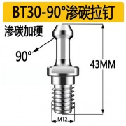 Штревель для патрона BT30-90 без покриття, без каналу